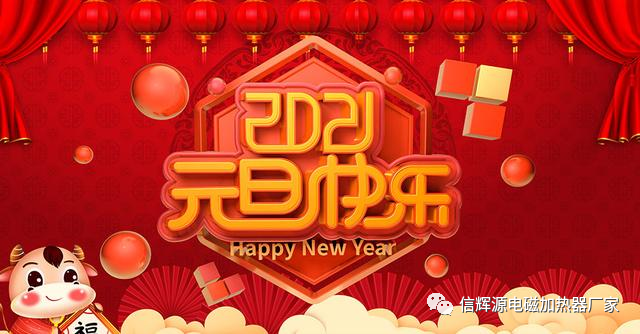 2021信輝源公司組織登山鵬程第一峰