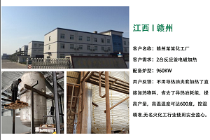 反應釜電磁加熱器改造多少錢？